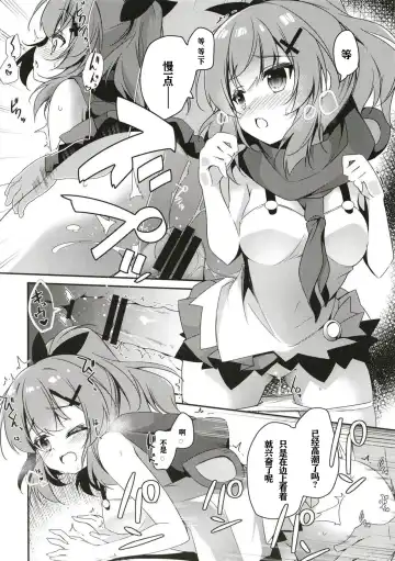 [Nanamomo Rio] Himitsu no Bisoku Fhentai - Page 11