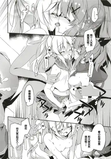 [Nanamomo Rio] Himitsu no Bisoku Fhentai - Page 13