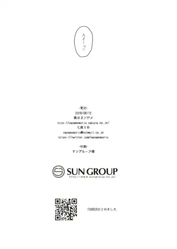 [Nanamomo Rio] Himitsu no Bisoku Fhentai - Page 17