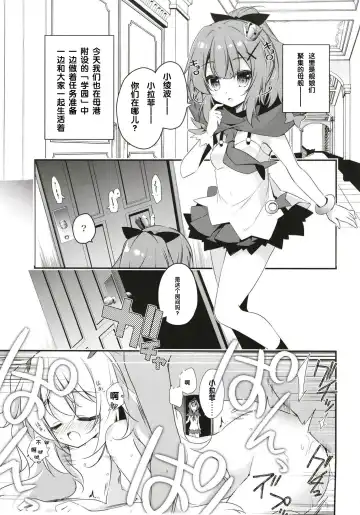 [Nanamomo Rio] Himitsu no Bisoku Fhentai - Page 4