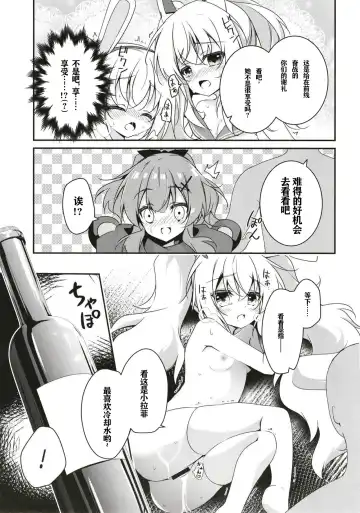[Nanamomo Rio] Himitsu no Bisoku Fhentai - Page 6