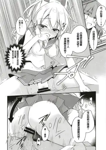 [Nanamomo Rio] Himitsu no Bisoku Fhentai - Page 9