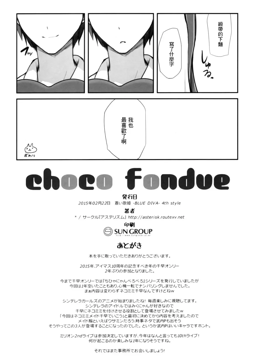 [Asterisk] choco fondue Fhentai - Page 13