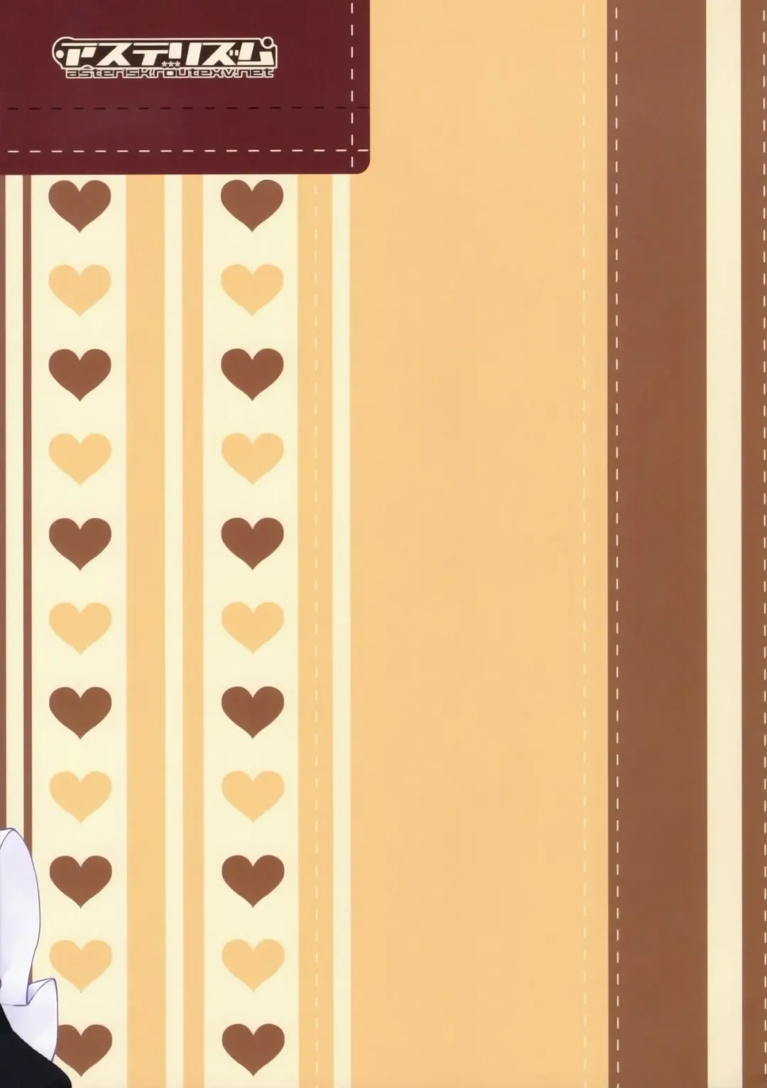 [Asterisk] choco fondue Fhentai - Page 14