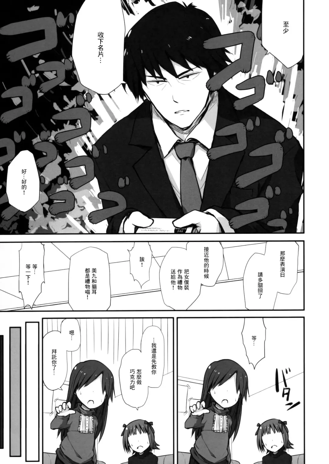 [Asterisk] choco fondue Fhentai - Page 6