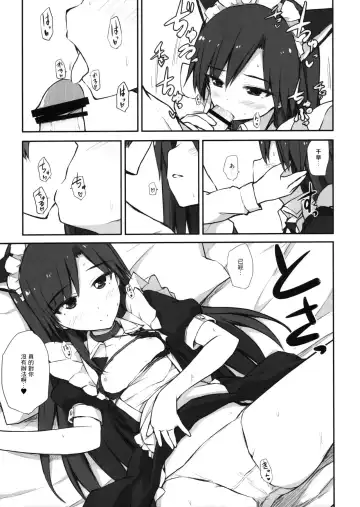 [Asterisk] choco fondue Fhentai - Page 10