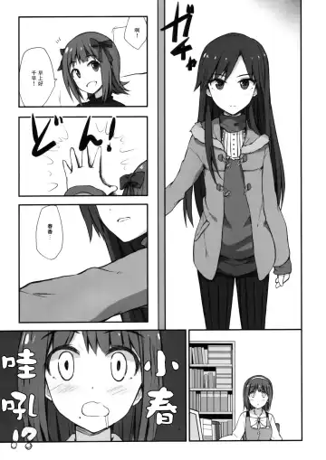 [Asterisk] choco fondue Fhentai - Page 2