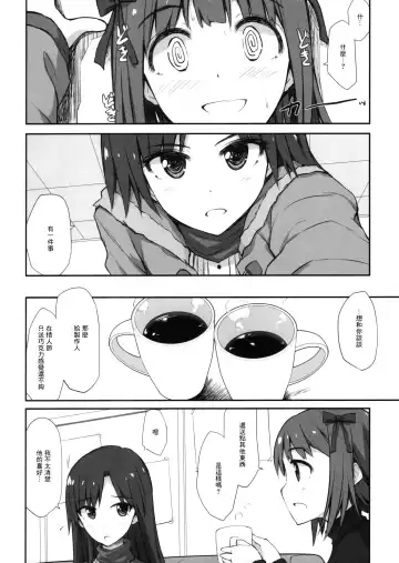 [Asterisk] choco fondue Fhentai - Page 3