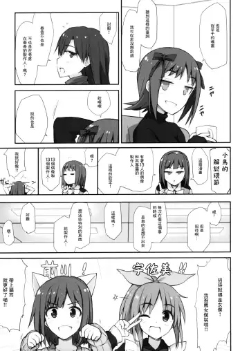 [Asterisk] choco fondue Fhentai - Page 4