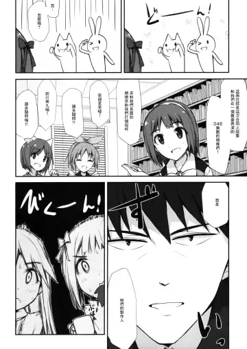 [Asterisk] choco fondue Fhentai - Page 5