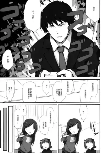 [Asterisk] choco fondue Fhentai - Page 6