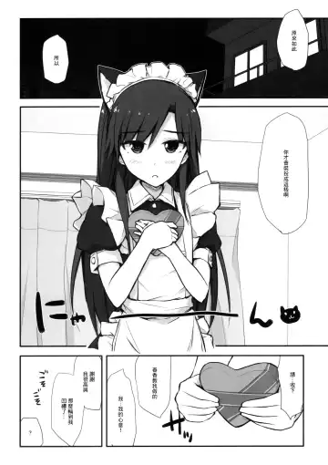 [Asterisk] choco fondue Fhentai - Page 7