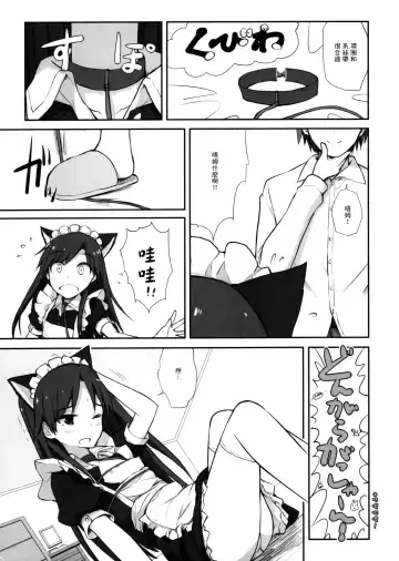 [Asterisk] choco fondue Fhentai - Page 8