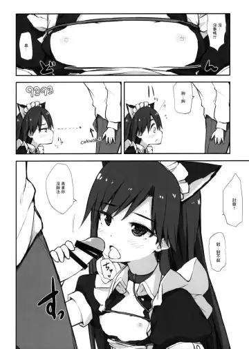 [Asterisk] choco fondue Fhentai - Page 9