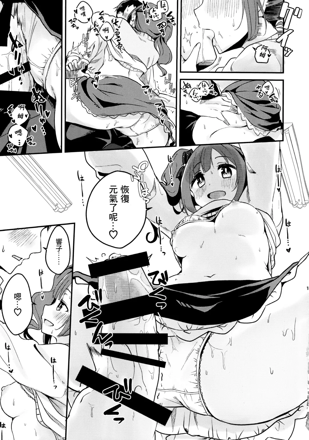 [Kiri-kiri Mai] Kyoko-tan Hanayome Shuugyou Nikki Fhentai - Page 10