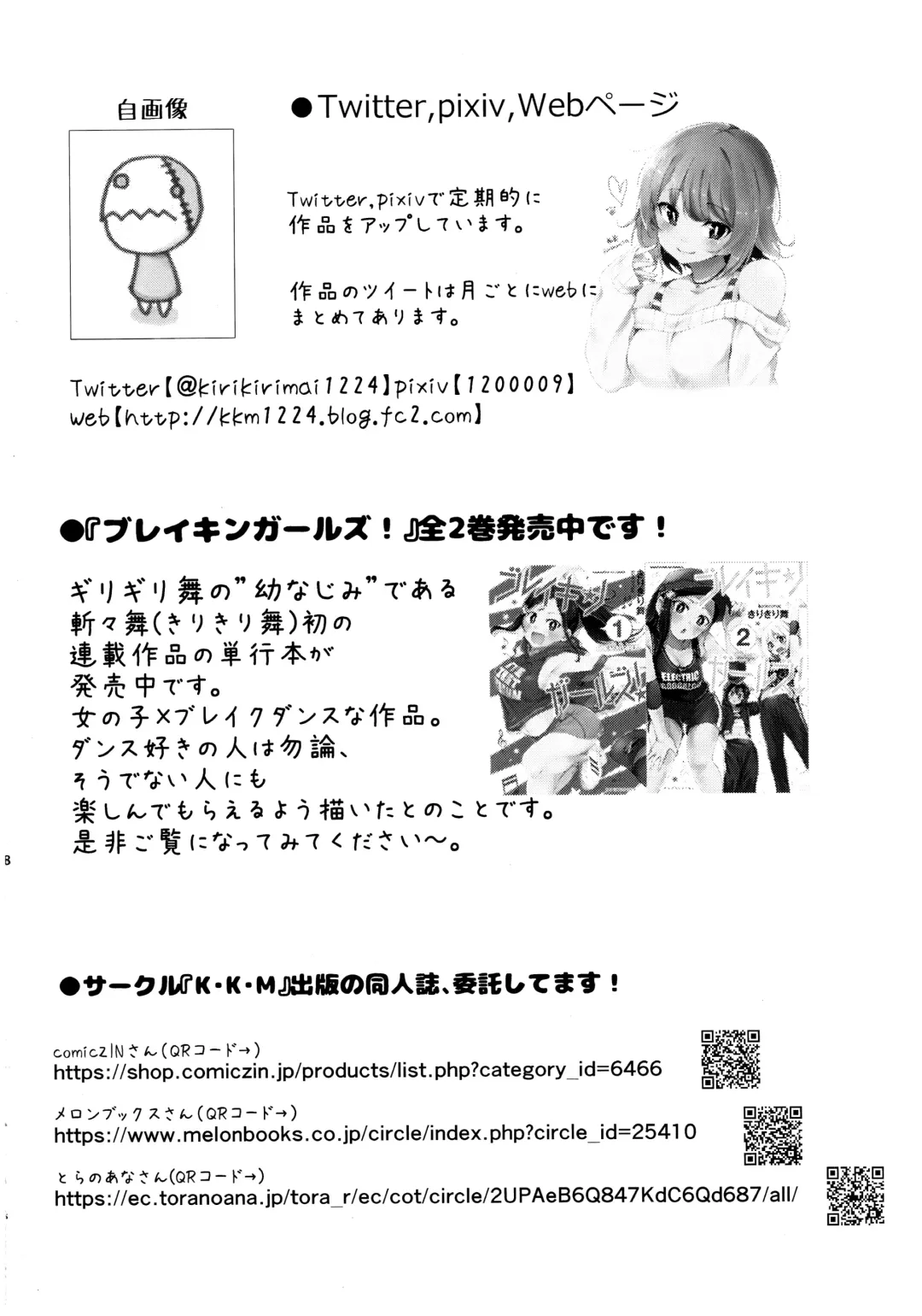 [Kiri-kiri Mai] Kyoko-tan Hanayome Shuugyou Nikki Fhentai - Page 17