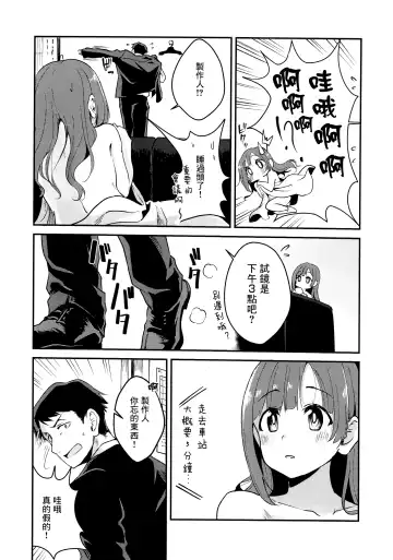 [Kiri-kiri Mai] Kyoko-tan Hanayome Shuugyou Nikki Fhentai - Page 14