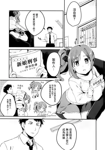 [Kiri-kiri Mai] Kyoko-tan Hanayome Shuugyou Nikki Fhentai - Page 2