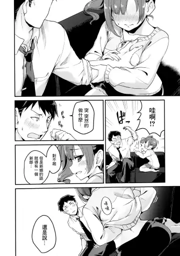 [Kiri-kiri Mai] Kyoko-tan Hanayome Shuugyou Nikki Fhentai - Page 5