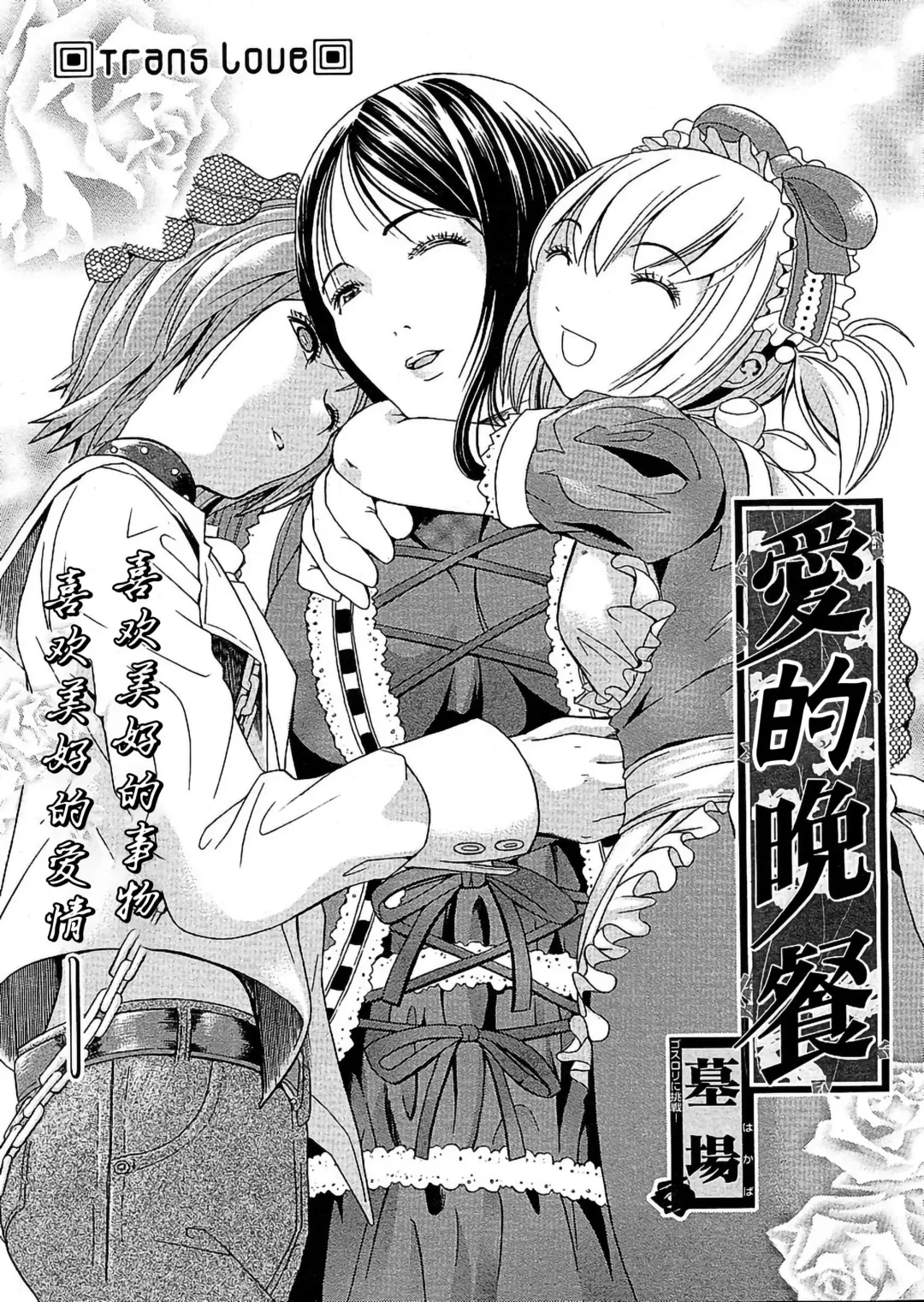 [Hakaba] Ai no Bansan Fhentai - Page 2