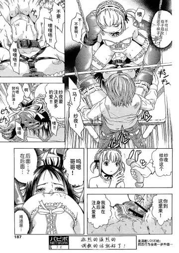 [Hakaba] Ai no Bansan Fhentai - Page 11