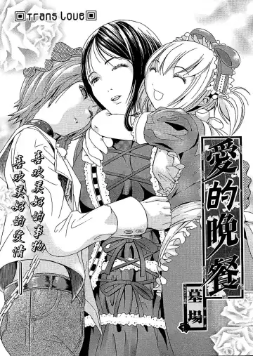 [Hakaba] Ai no Bansan Fhentai - Page 2