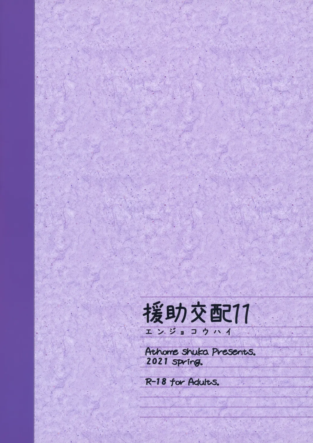 [Takunomi] Enjo Kouhai 11 Fhentai - Page 34