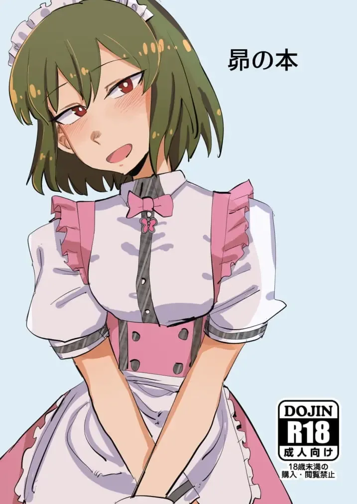 昴の本 Fhentai - Page 1