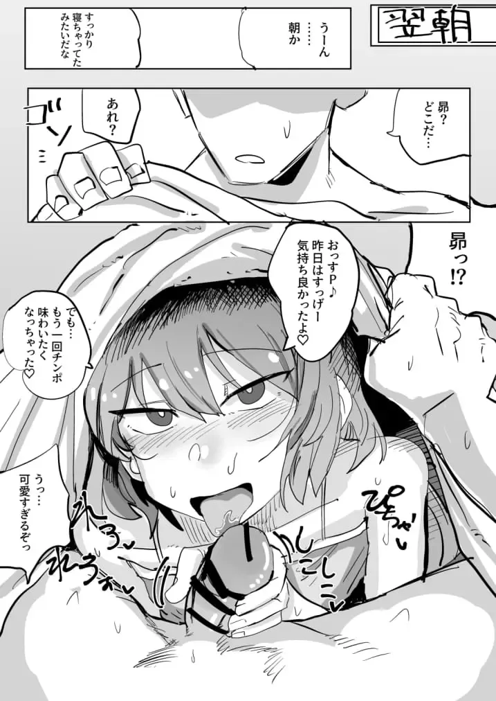 昴の本 Fhentai - Page 13