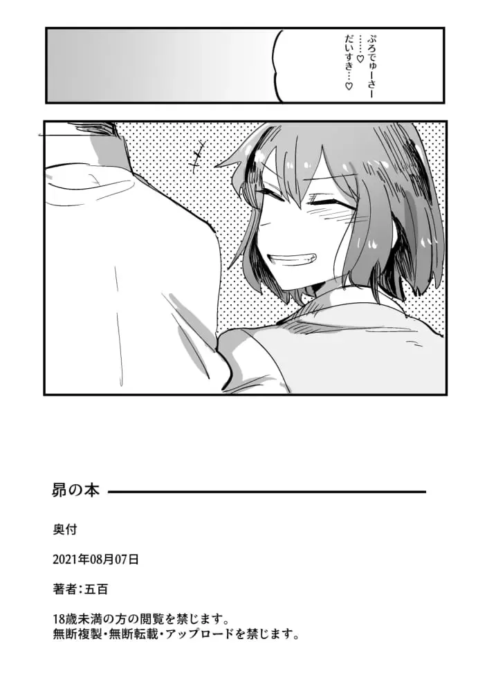 昴の本 Fhentai - Page 15