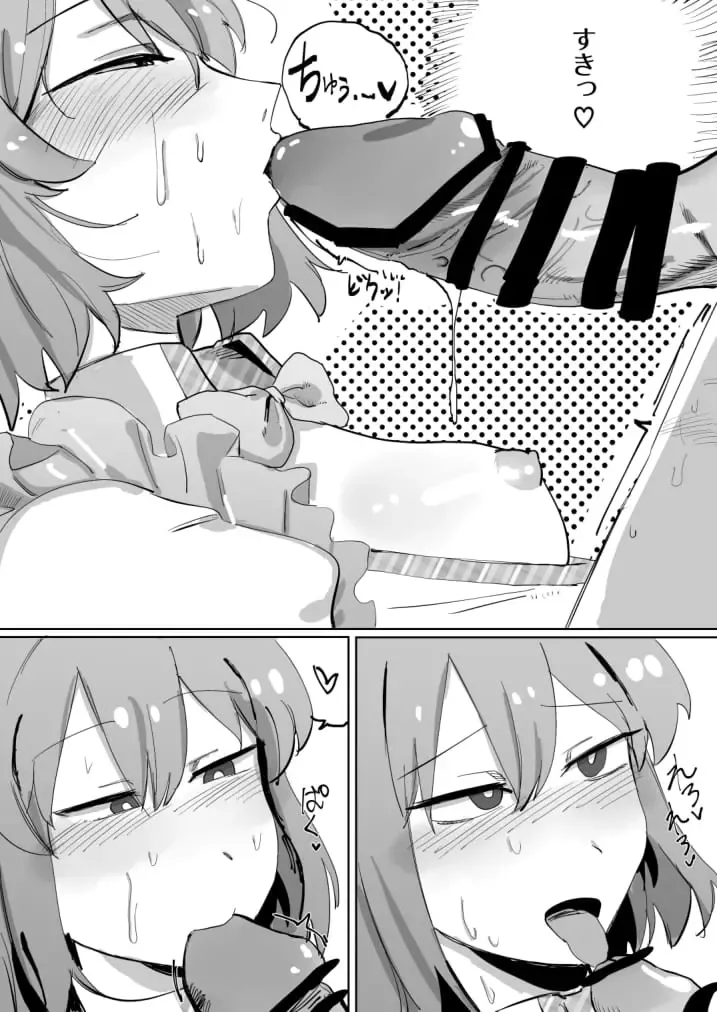 昴の本 Fhentai - Page 9