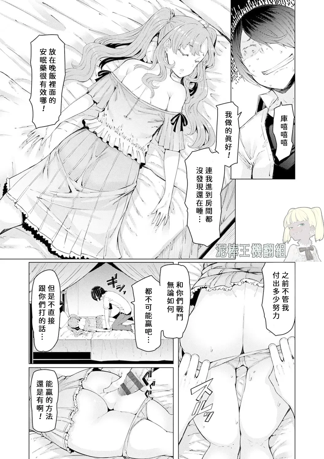 [Eba] Noryoku Gakuen Gekokujo Ch. 1 Fhentai - Page 11