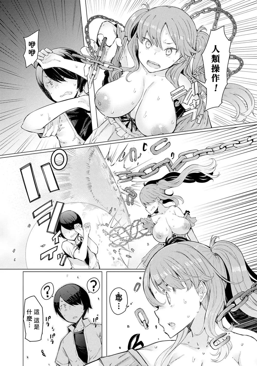 [Eba] Noryoku Gakuen Gekokujo Ch. 1 Fhentai - Page 17