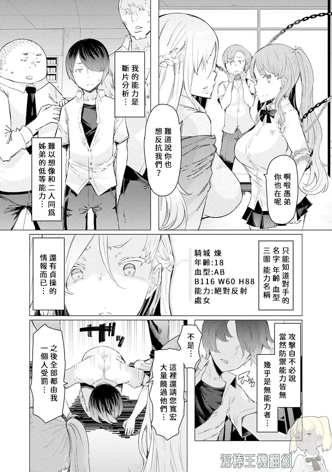 [Eba] Noryoku Gakuen Gekokujo Ch. 1 Fhentai - Page 5