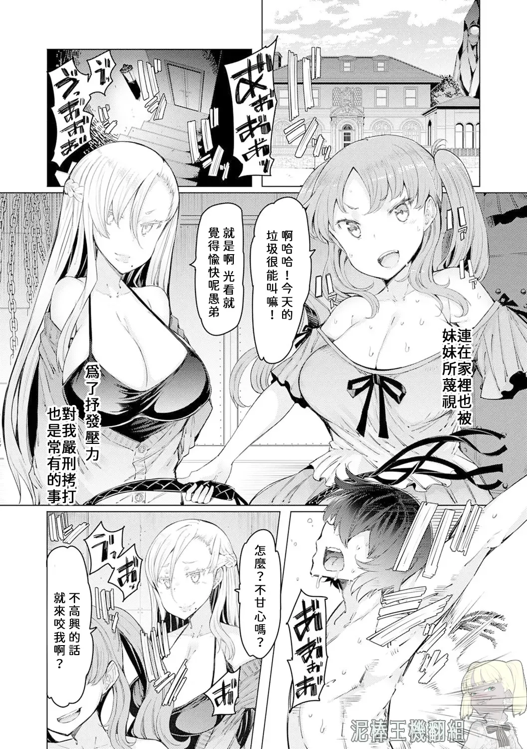 [Eba] Noryoku Gakuen Gekokujo Ch. 1 Fhentai - Page 7