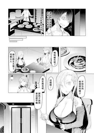 [Eba] Noryoku Gakuen Gekokujo Ch. 1 Fhentai - Page 10