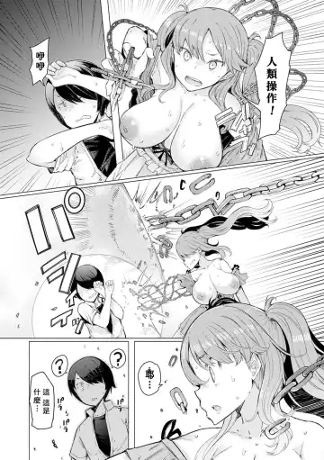 [Eba] Noryoku Gakuen Gekokujo Ch. 1 Fhentai - Page 17