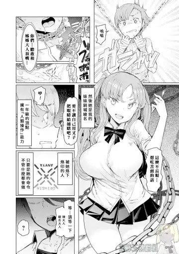 [Eba] Noryoku Gakuen Gekokujo Ch. 1 Fhentai - Page 4