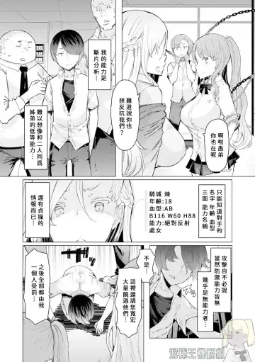 [Eba] Noryoku Gakuen Gekokujo Ch. 1 Fhentai - Page 5