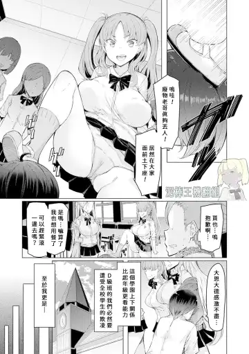[Eba] Noryoku Gakuen Gekokujo Ch. 1 Fhentai - Page 6