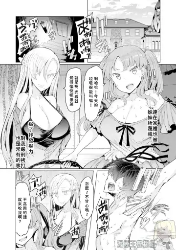 [Eba] Noryoku Gakuen Gekokujo Ch. 1 Fhentai - Page 7