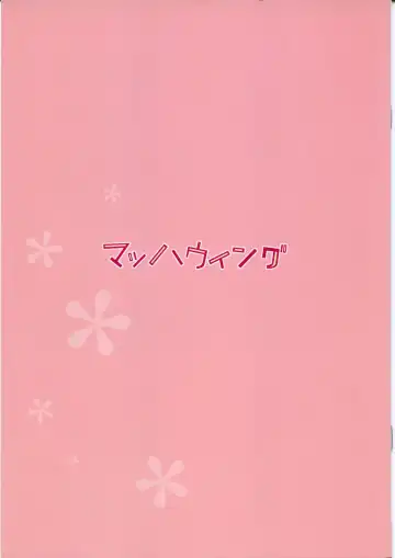 [Raiun] KiMiKiSS PAi Fhentai - Page 12