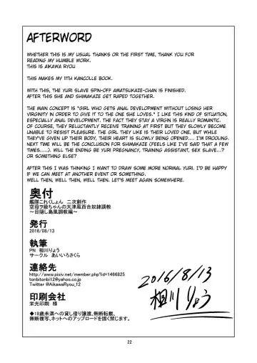 [Aikawa Ryou] Kuubo Wo-Kyuu-chan no Amatsukaze Yuri Dorei Choukyou ~Mekakushi Shimakaze Choukyou Hen~ | Standard Carrier Wo-Class's Amatsukaze Yuri Slave Training ~Blindfolded Shimakaze Training~ Fhentai - Page 23