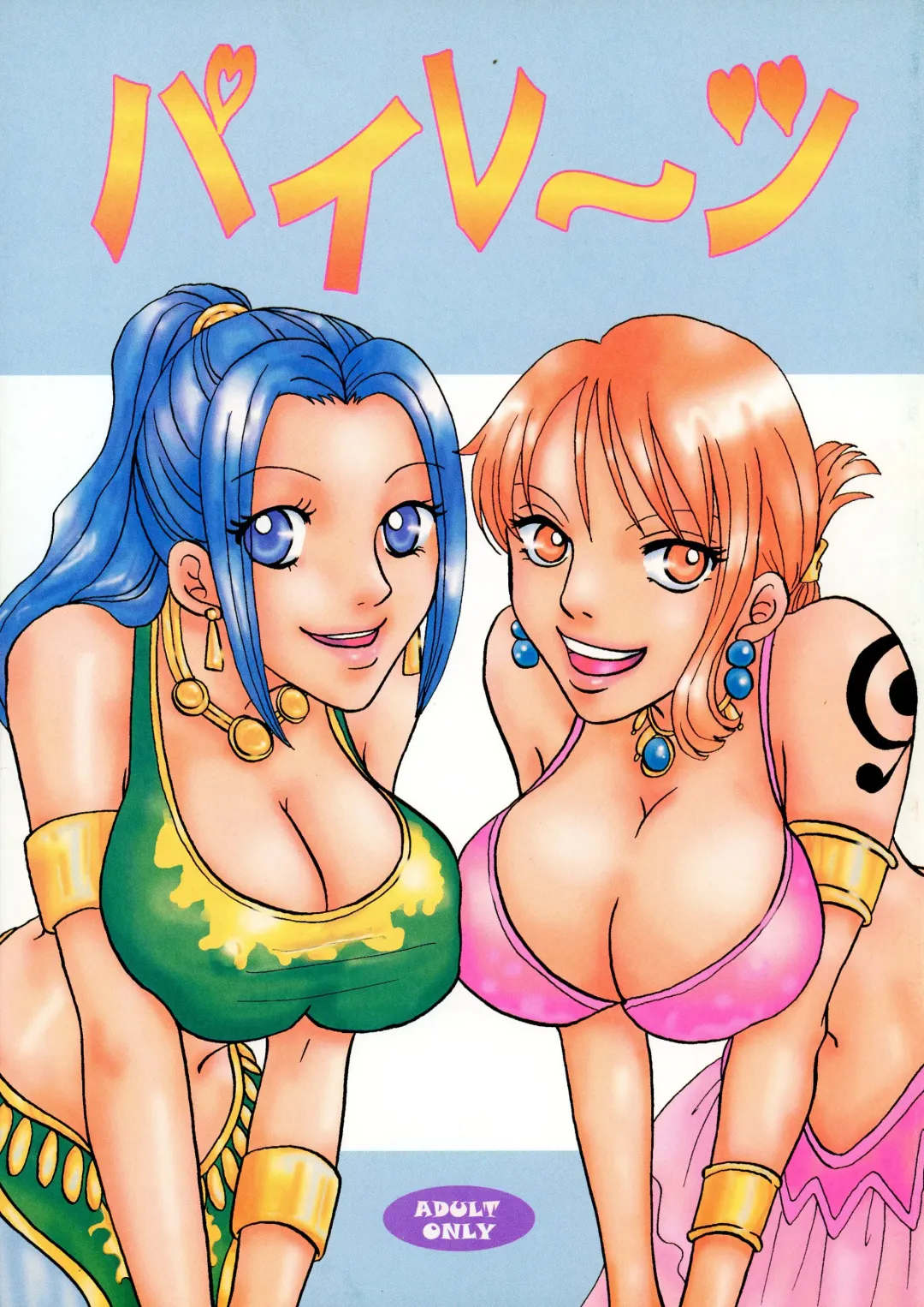 [Konishi Kazuya - Koza - Xiaoxi] Pirates Fhentai - Page 1