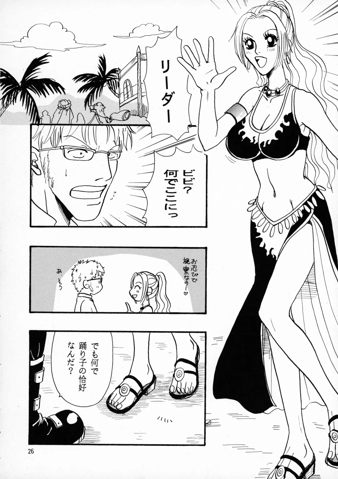 [Konishi Kazuya - Koza - Xiaoxi] Pirates Fhentai - Page 26