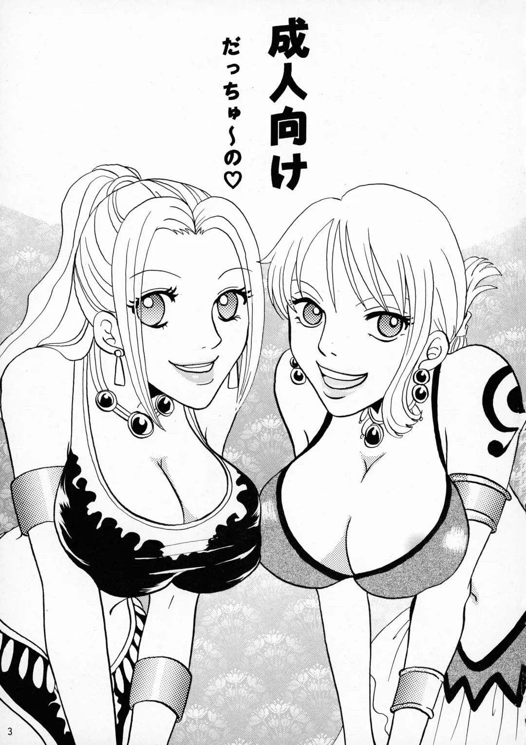 [Konishi Kazuya - Koza - Xiaoxi] Pirates Fhentai - Page 3