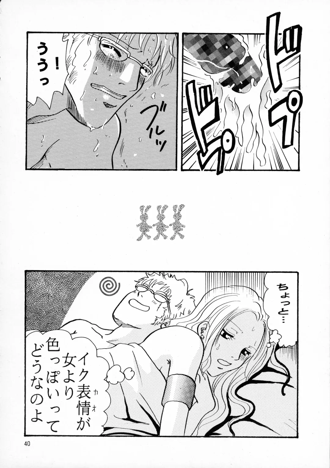 [Konishi Kazuya - Koza - Xiaoxi] Pirates Fhentai - Page 40