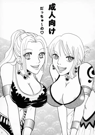 [Konishi Kazuya - Koza - Xiaoxi] Pirates Fhentai - Page 3