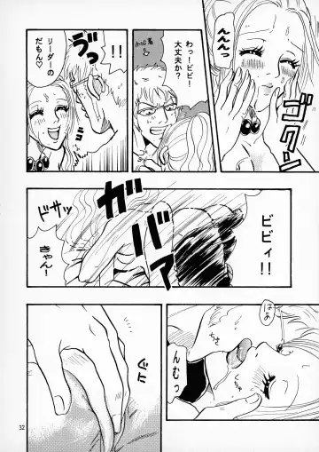 [Konishi Kazuya - Koza - Xiaoxi] Pirates Fhentai - Page 32