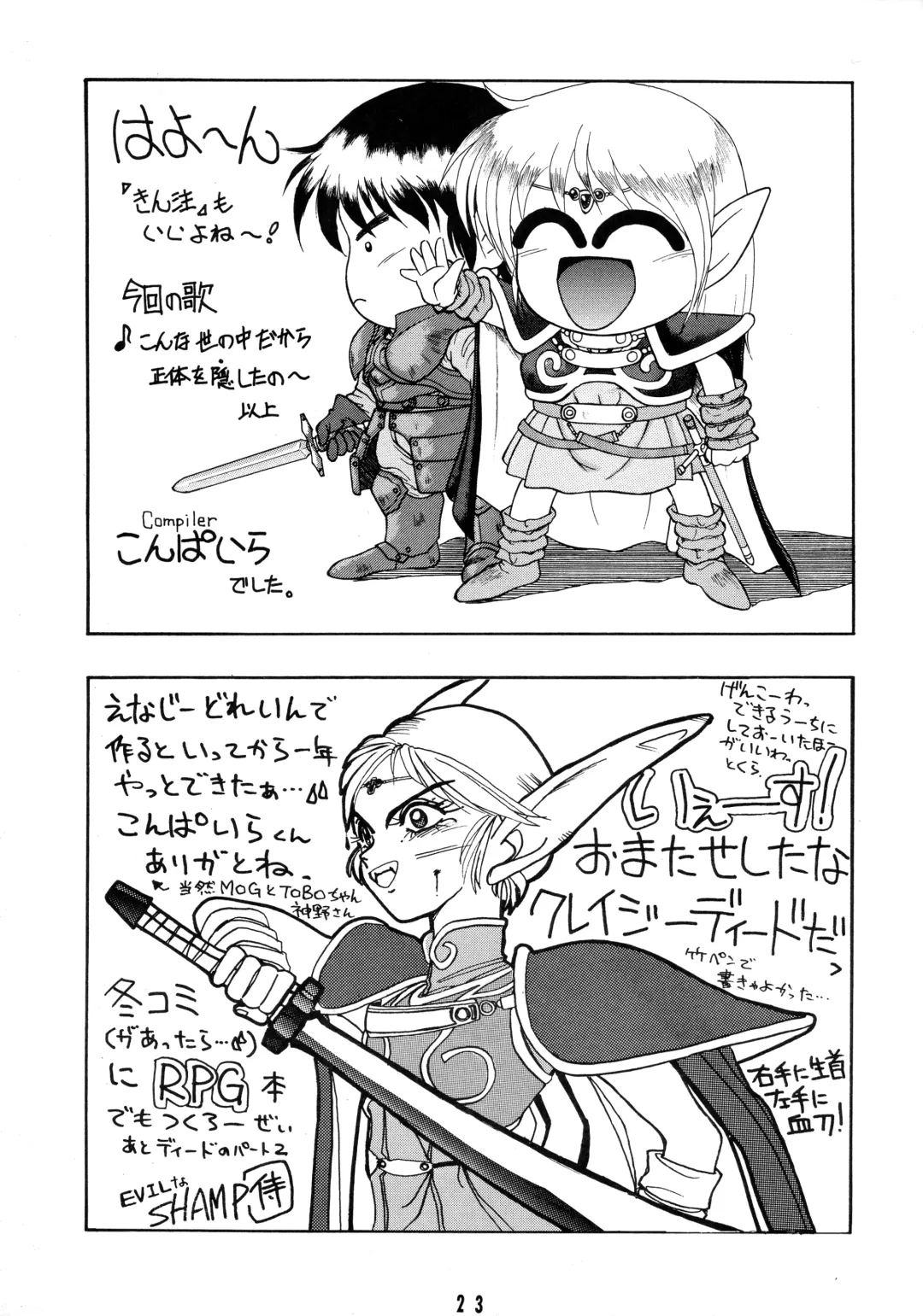 [Shamp Samurai] Deed ga Nobanashi Fhentai - Page 23